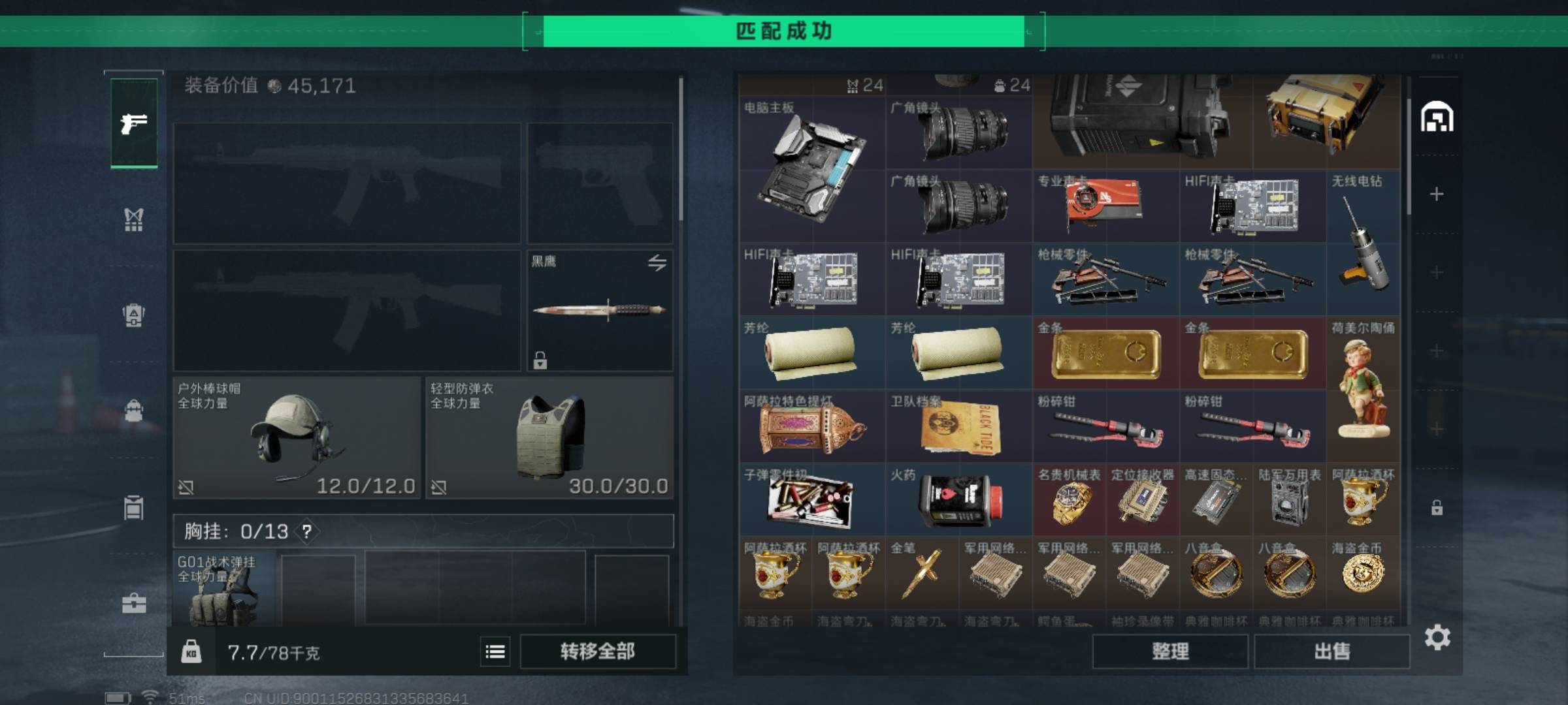 三角洲今天才跑了800万，真是绝望了，那个巴克什不出货就算了，同行还贼特么多，根本52 / 作者:扛不住了老哥们 / 