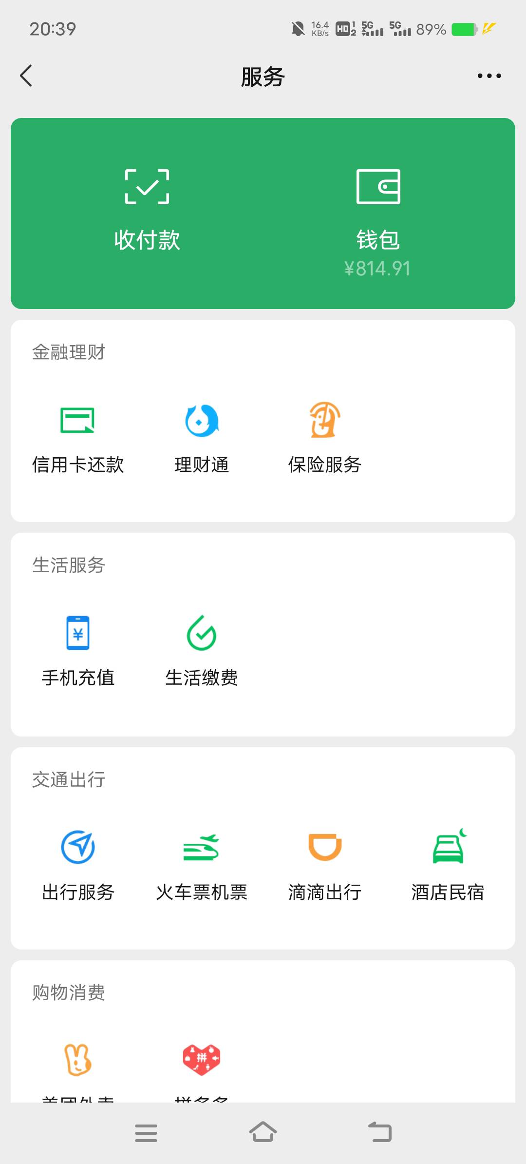 日结五天忍住了吃烧烤去

10 / 作者:天天小雨 / 