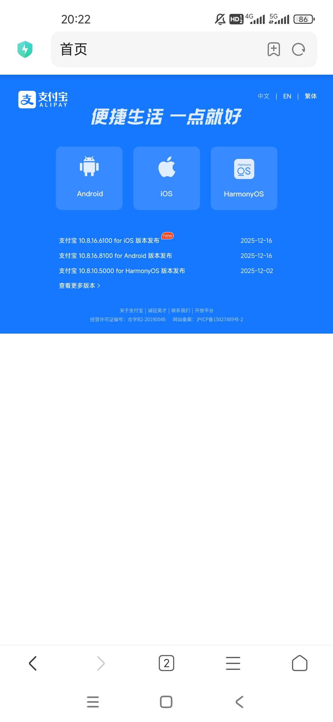 .证券优理宝  怎么给我跳这个页面 我有支付宝啊

74 / 作者:你也想起舞吗i / 