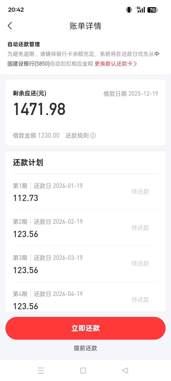 好分期下款，好分期退过提升额度卡！这个月还的开始恢...72 / 作者:自渡，莫求人 / 