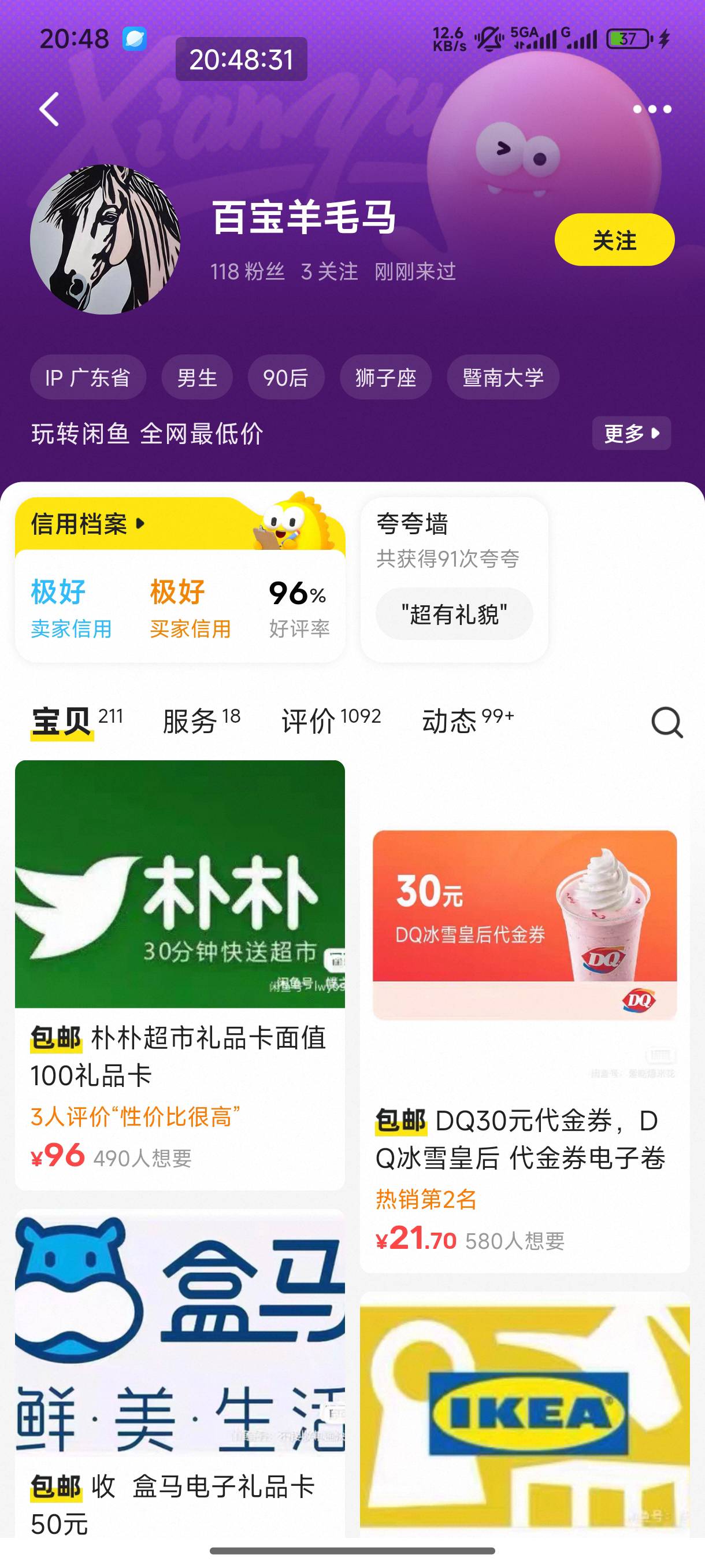 这个b卡农的吗，我卖个卡麦当劳券还特么要拖到明天，又不是核销码，不惯着你，宁可自21 / 作者:恭喜发财zy / 