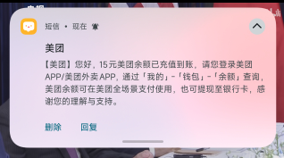 老哥们，小美还真是看人下菜，这个号消费多，外卖超时找客服没说两句就给15现金


64 / 作者:撸界至尊 / 