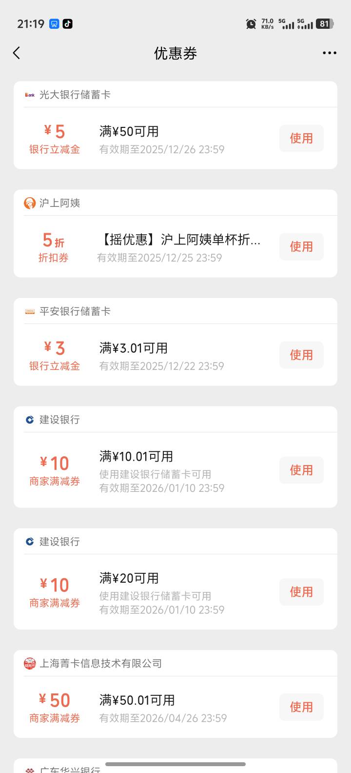 你们都补了，我这是吞了吗

17 / 作者:卡农高富帅 / 