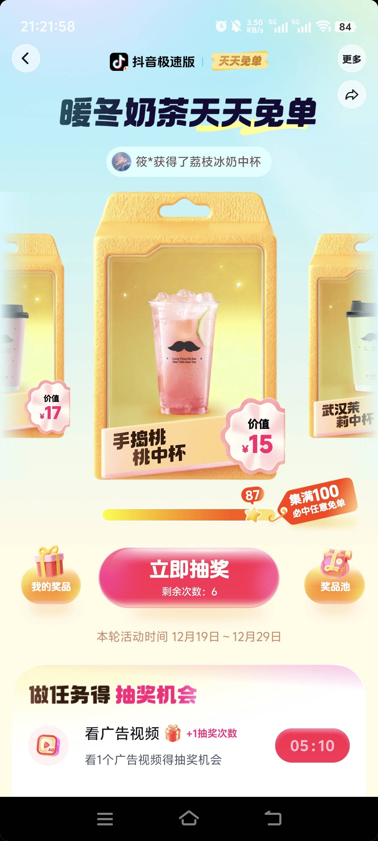 抖音极速版更新了  老哥们  这次的东西值钱吗

60 / 作者:我真的不想撸毛 / 