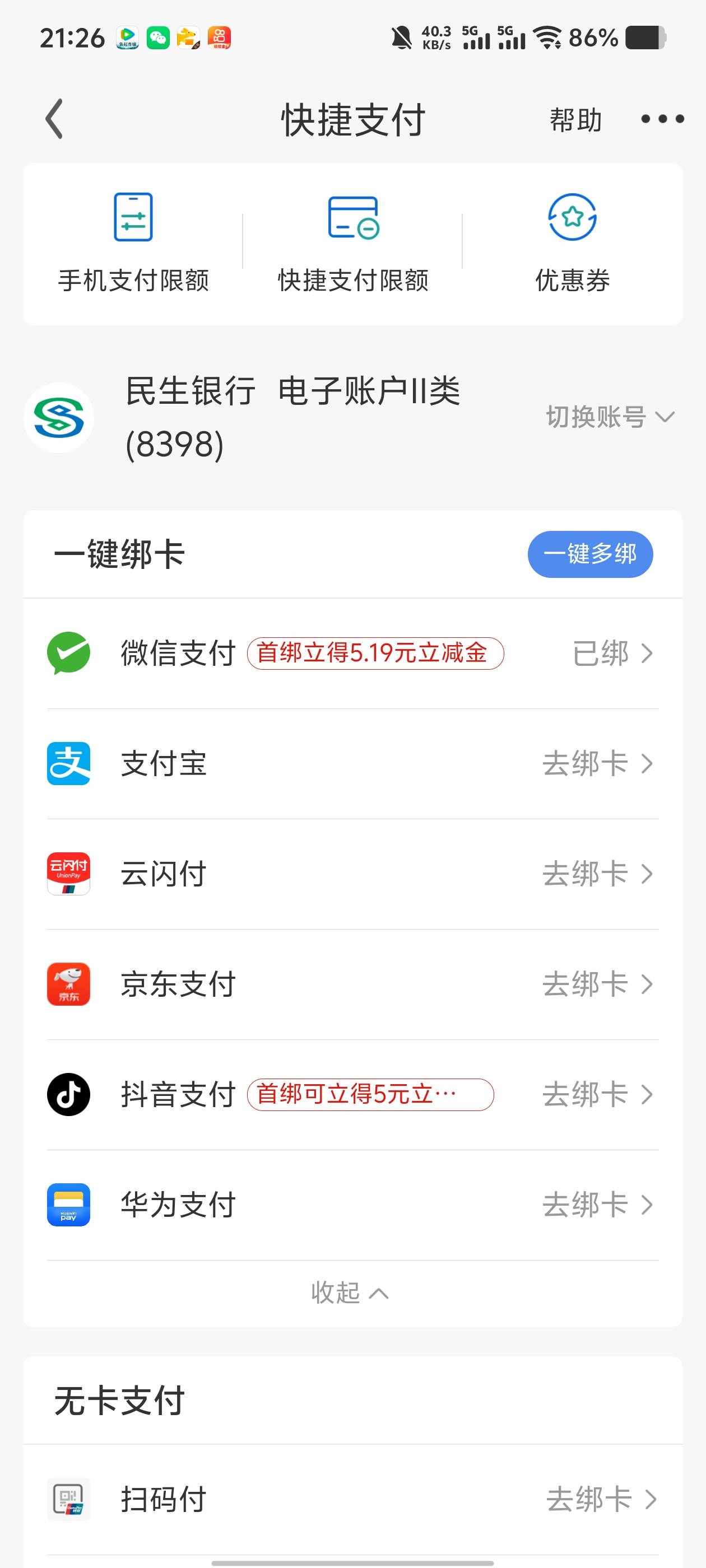 绑了没给

23 / 作者:九江哦哦哦 / 