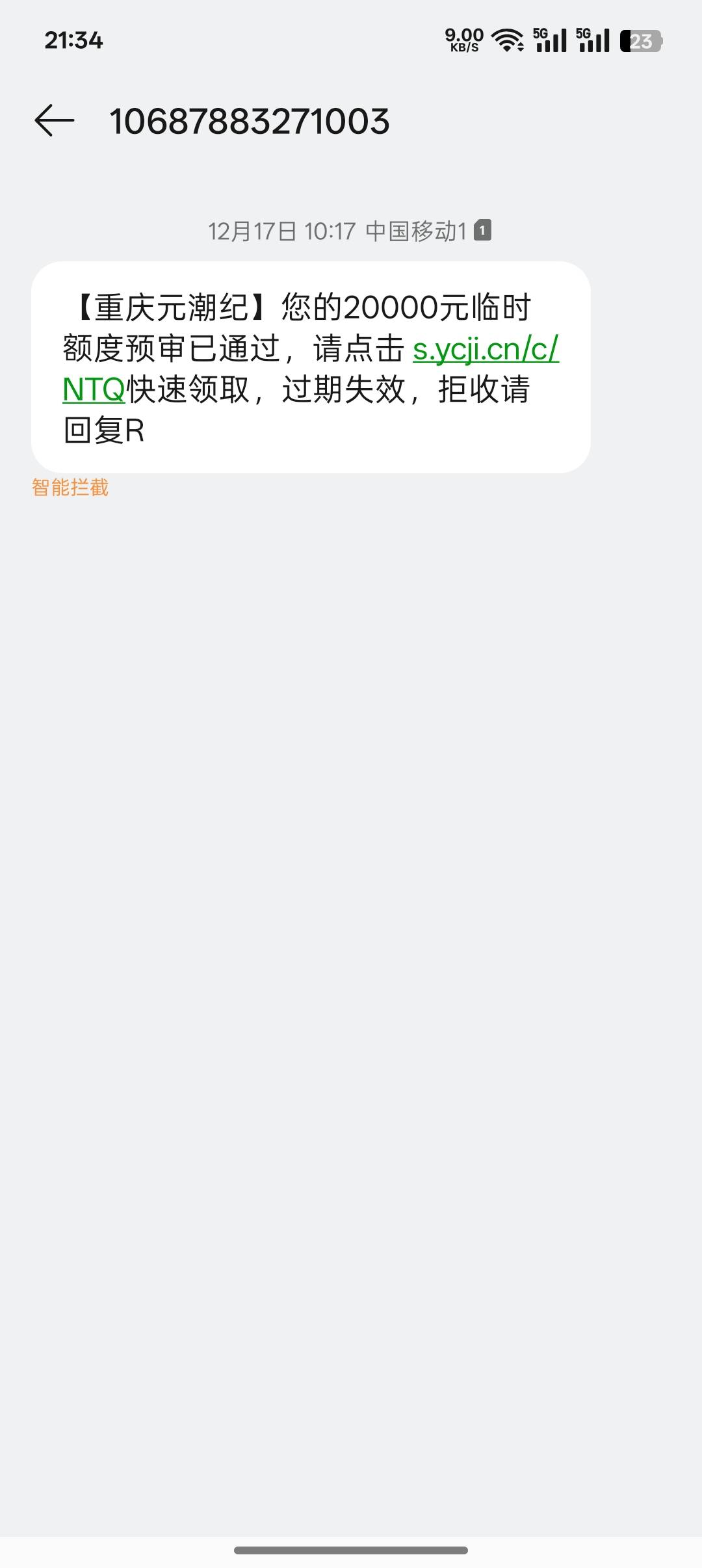 我 TM 的才刚出来一个月多一点，有这个短信发出来，气死

29 / 作者:挂壁仔小玖 / 