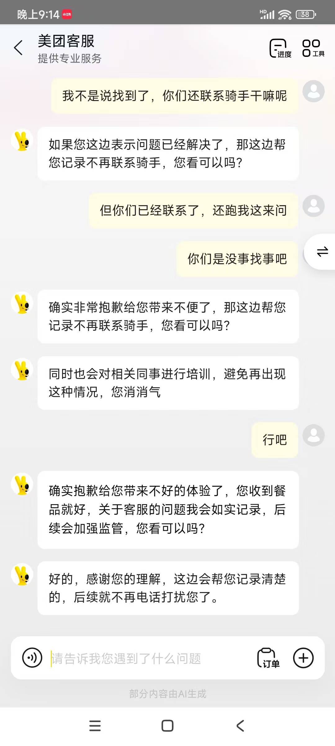 无语了，老哥们人心不能软哦。
晚上点了个外卖，骑手送错了（楼层），然后也不给信息47 / 作者:转身倾城萌 / 