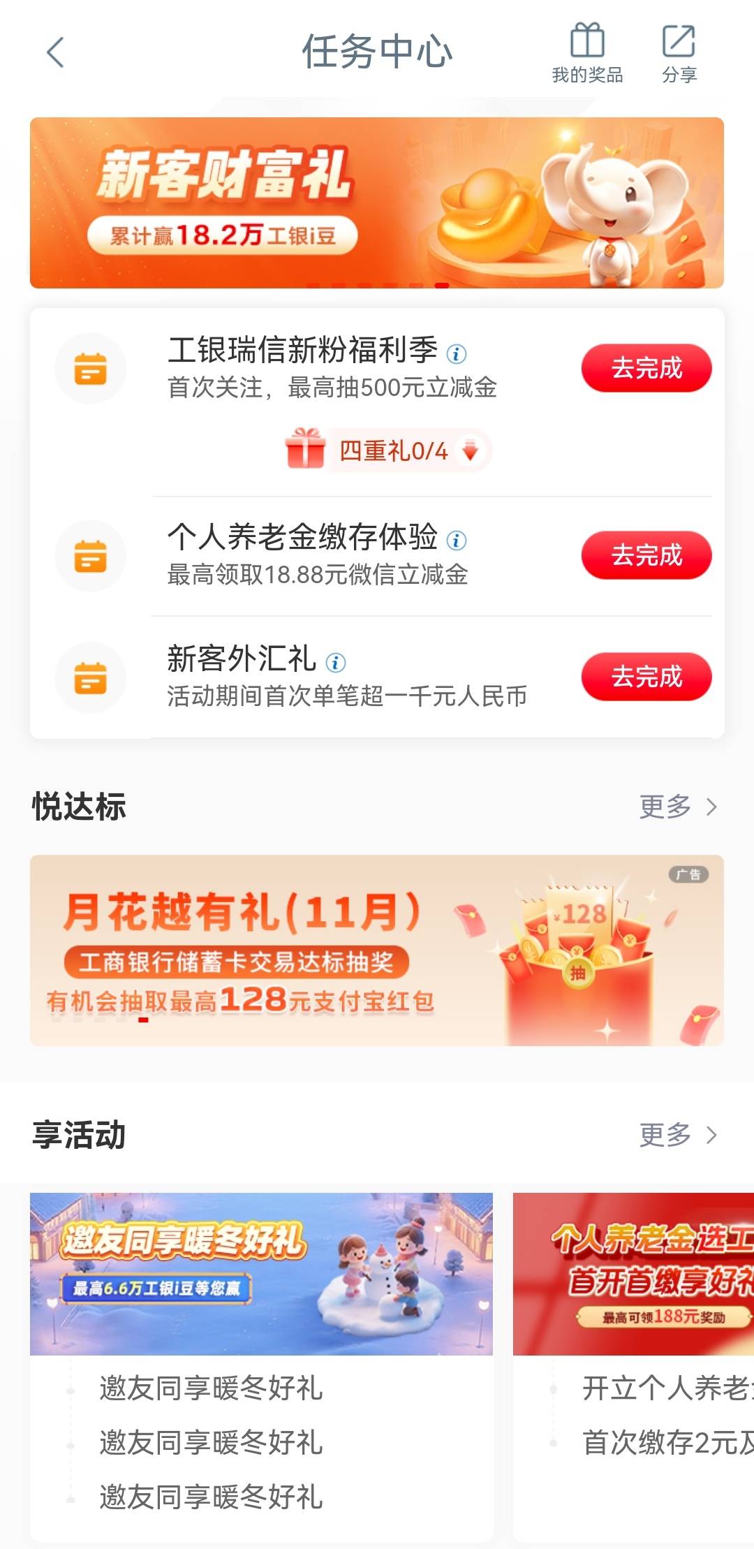工行咋没任务了？这样是不是被拉黑了

8 / 作者:AdeL / 