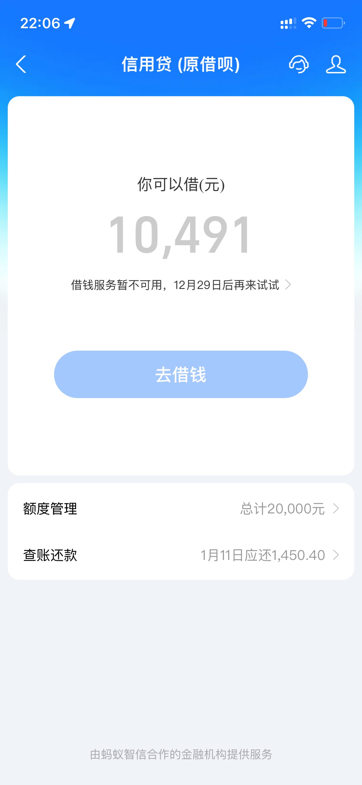 老哥，就借呗忘记还了一天还款日14号的，15号才还，11月28号就被降了！花呗清0..借呗38 / 作者:追梦人很有爱 / 