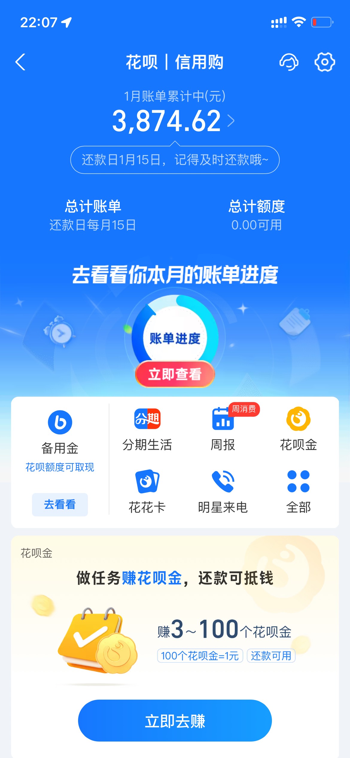 老哥，就借呗忘记还了一天还款日14号的，15号才还，11月28号就被降了！花呗清0..借呗74 / 作者:追梦人很有爱 / 