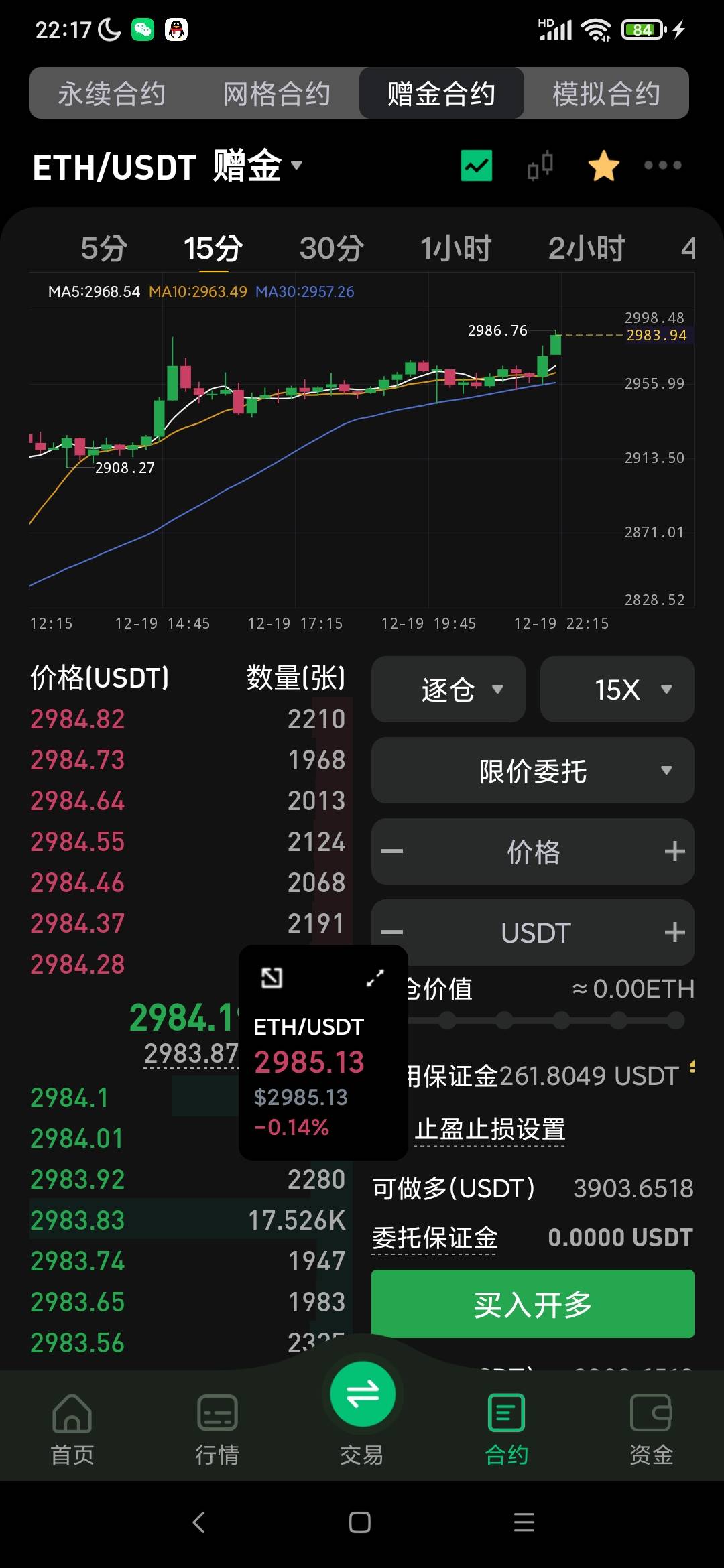 币王刚跳车就开始拉升本金都快累到300了


44 / 作者:情趣用品 / 