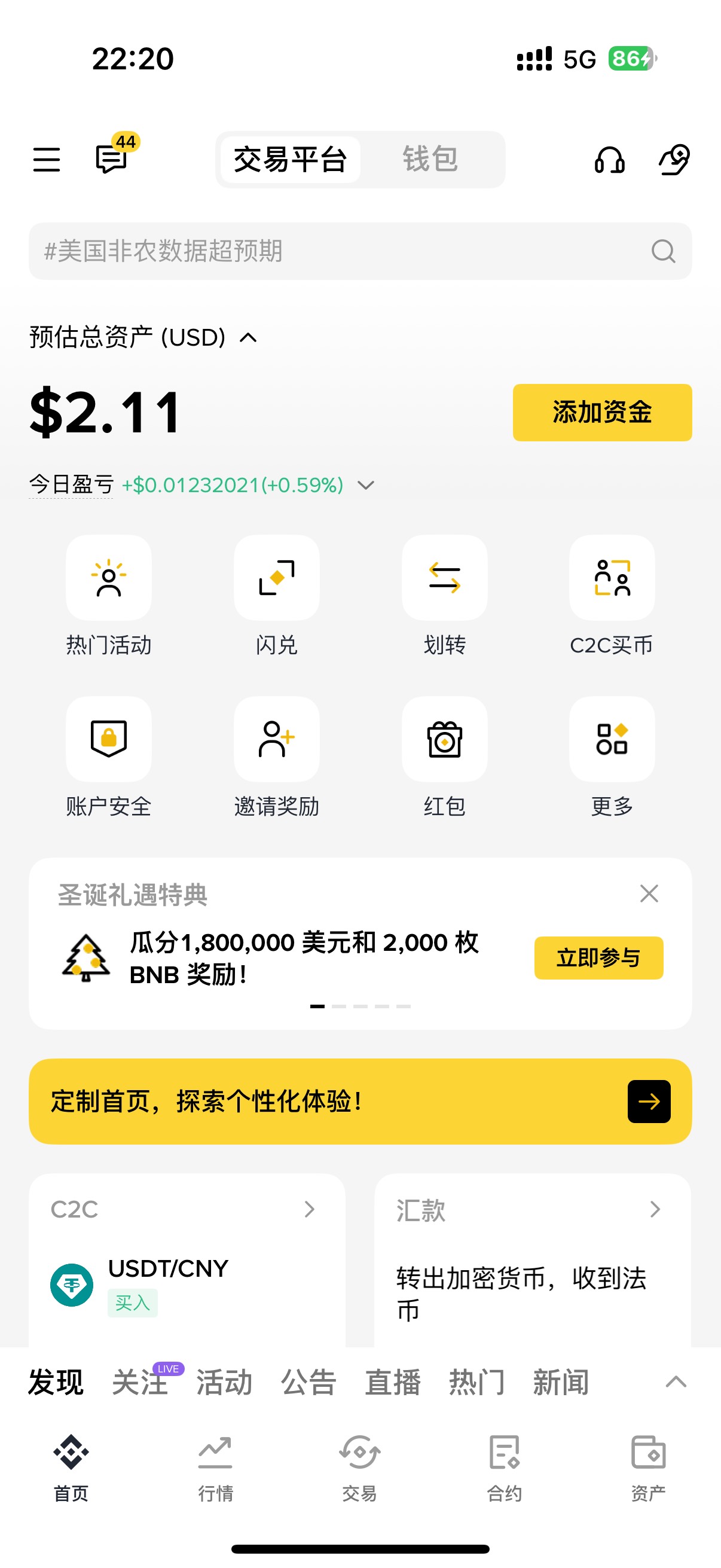 真有2u啊 不知道哪来的 两个号都有


26 / 作者:⁣⁣草莓君 / 