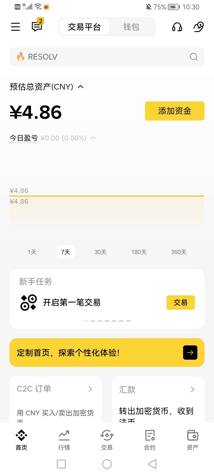 我也有，但是这个好像不能提现，要充去平台

6 / 作者:mr喝喝 / 