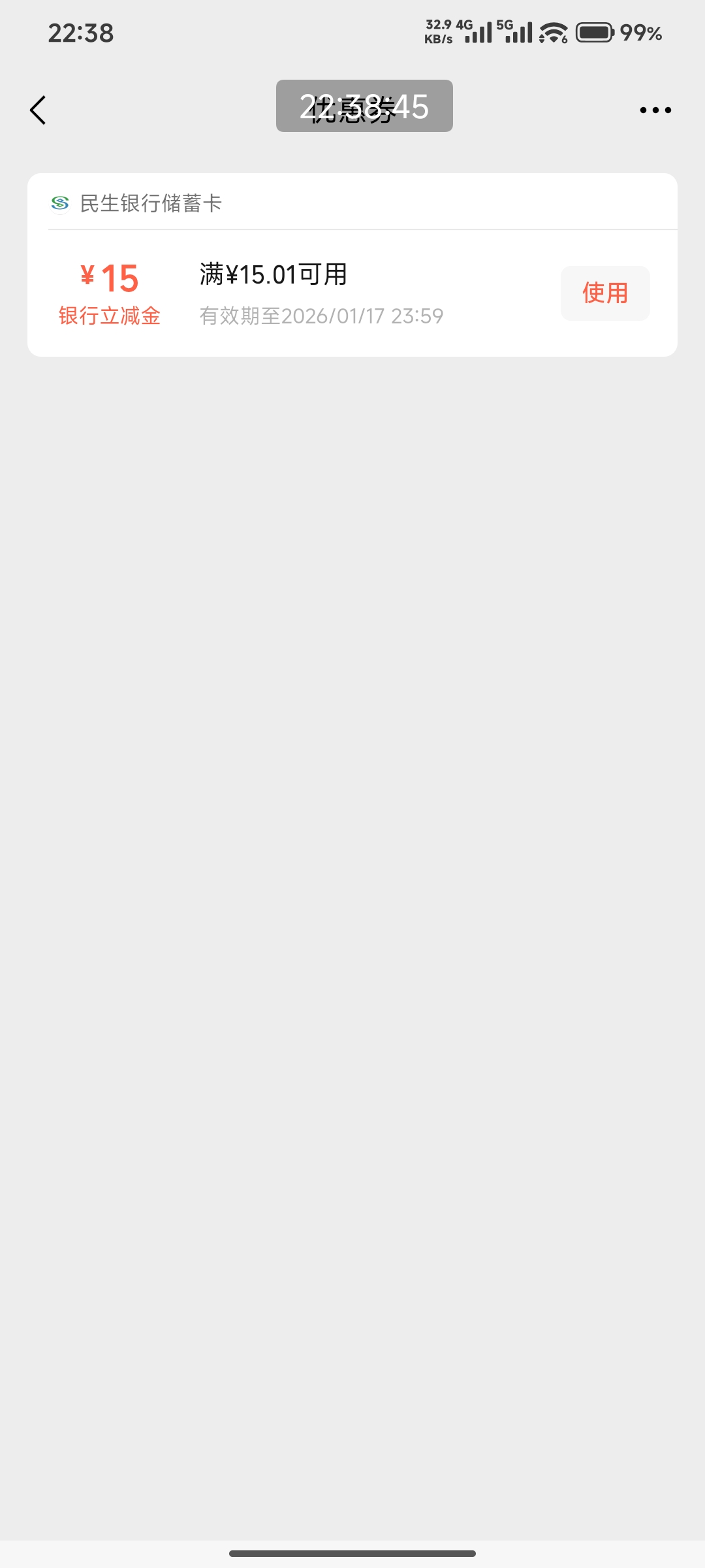 到了民生15

94 / 作者:好好好649 / 