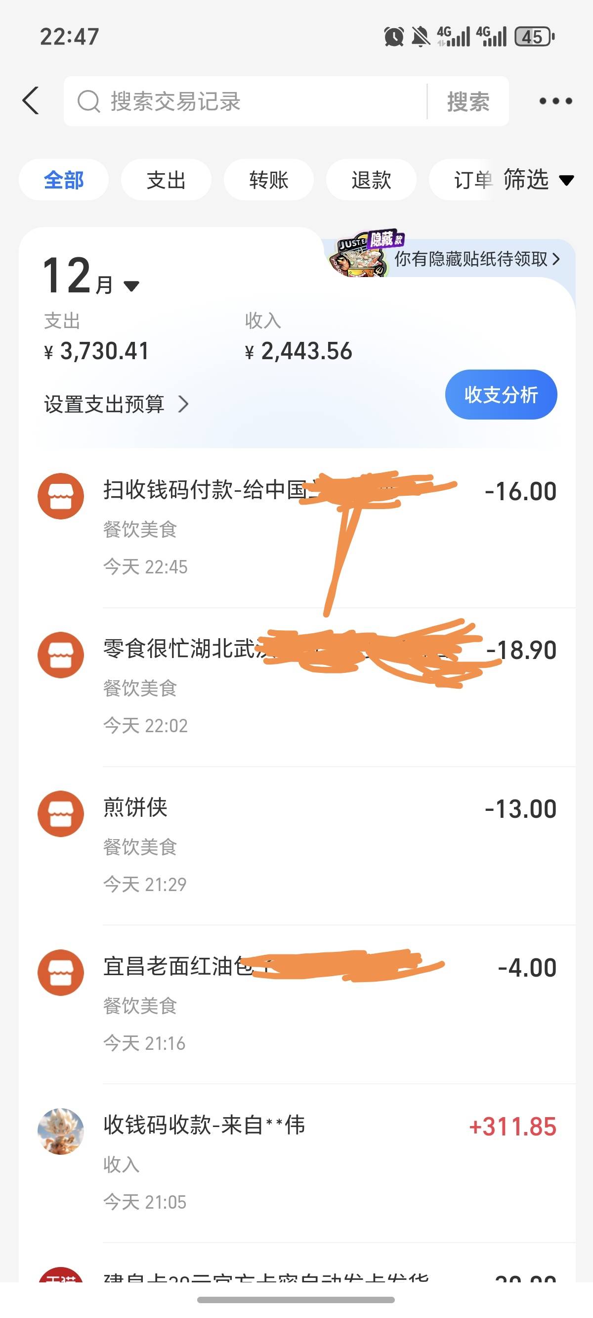 一天没吃饭，晚上搞了6百，又出来消费了一下，去了50多块

54 / 作者:逞强- / 
