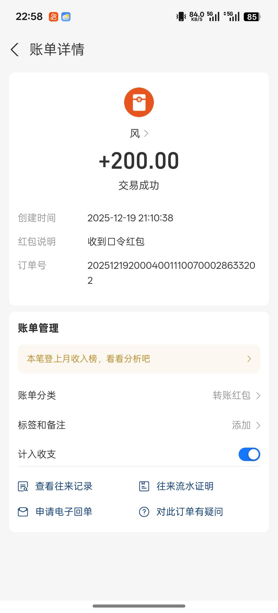 没毛的日子饭都吃不起了，还好出了个旺商聊号有了个温饱

10 / 作者:我胜天半子 / 