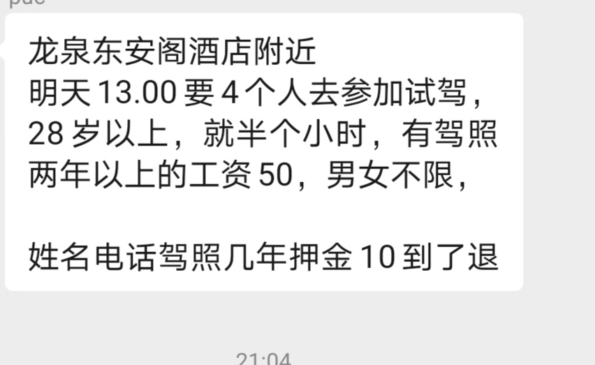 这种肯定是狗中介跟车行的人合伙搞钱，

22 / 作者:蛋黄酱 / 