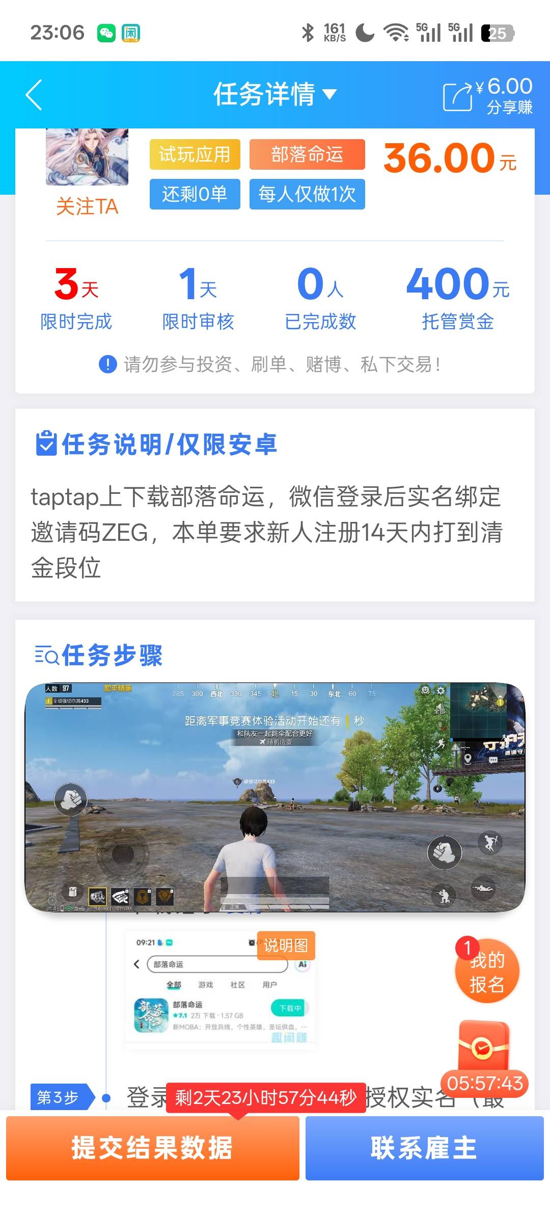 不是这个吧，怎么是清金？

40 / 作者:知鸟2026 / 