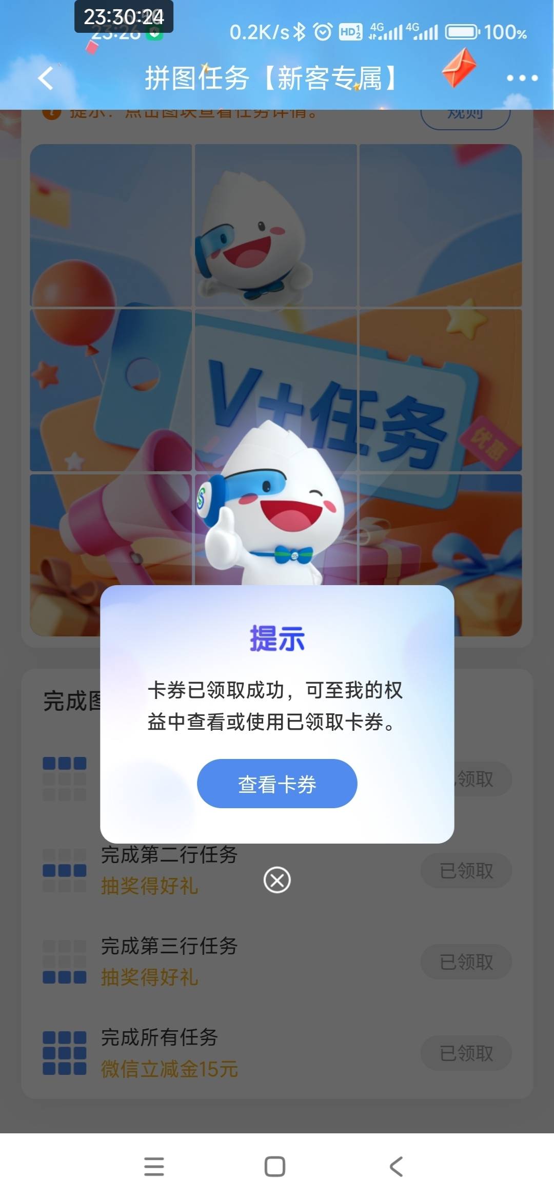 赶夜场，民生17.6

32 / 作者:打击过度 / 