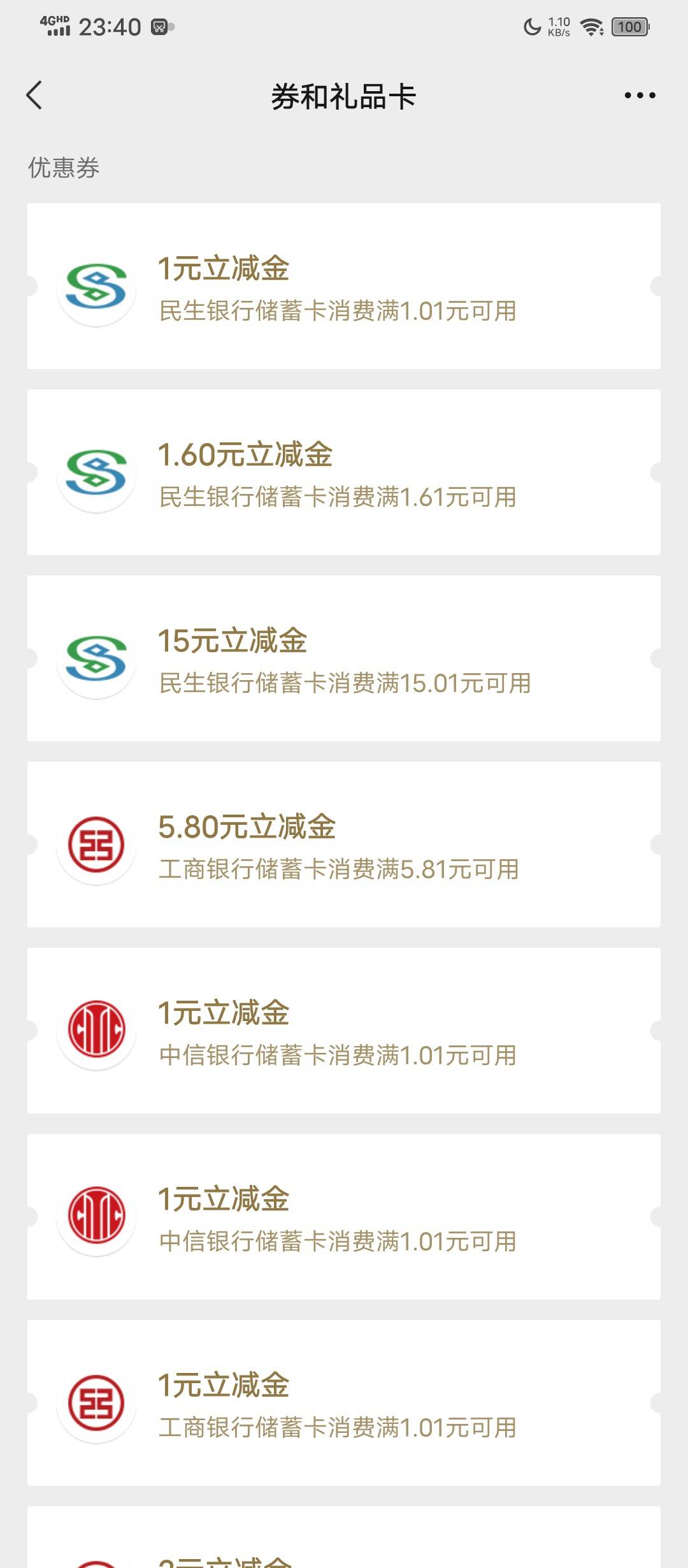 什么都是低保民生就这些+鸡付宝一毛

15 / 作者:塔尼亚75 / 