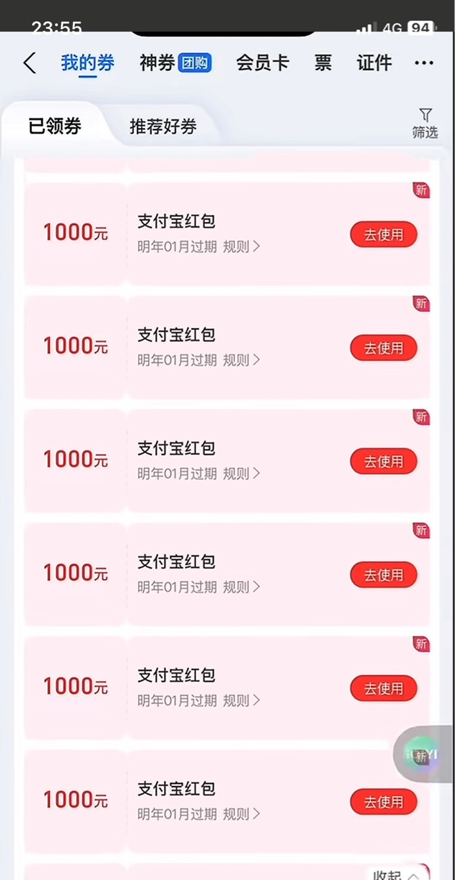 外面群都在炫耀申请这是什么啊  下款还是羊毛


30 / 作者:陌上花开9698 / 