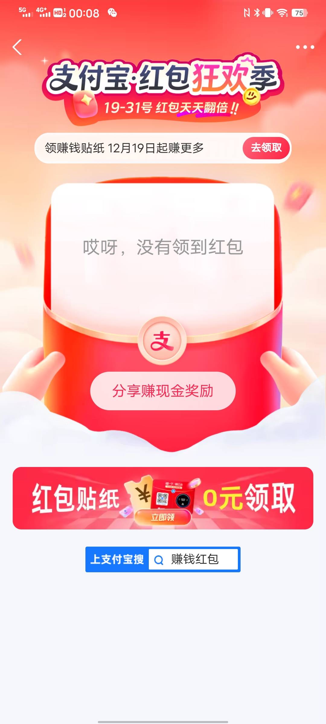 支付宝还有

43 / 作者:太上皇上 / 