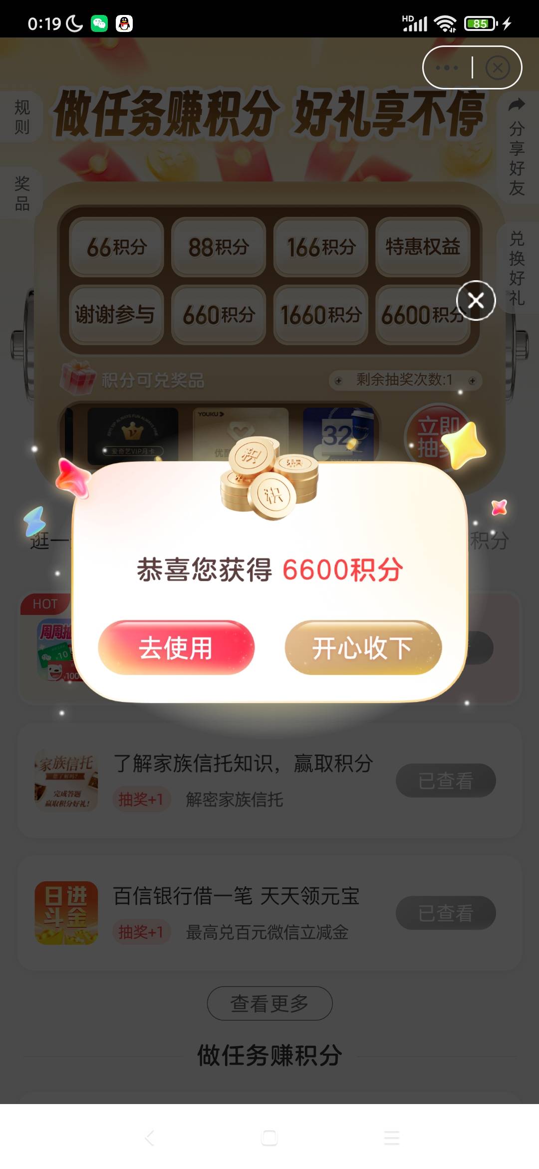 第一次中这么大中信财富广场

16 / 作者:情趣用品 / 