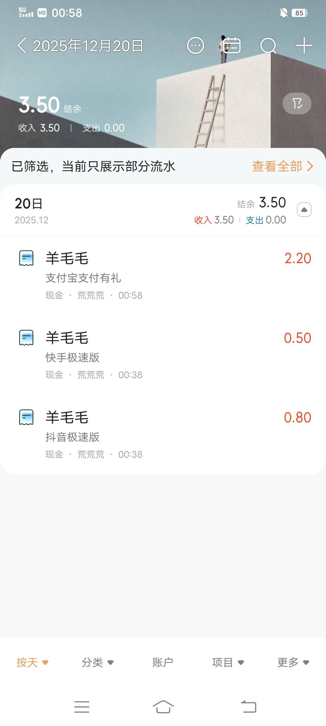 @素质低下 @神孙策 啵啵救我

81 / 作者:大荒 / 