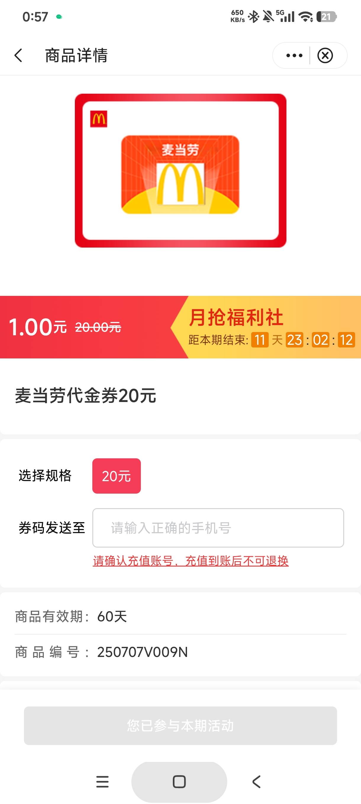 中行甘肃是要等短信吗，一般多久

94 / 作者:库里.斯蒂亚诺 / 