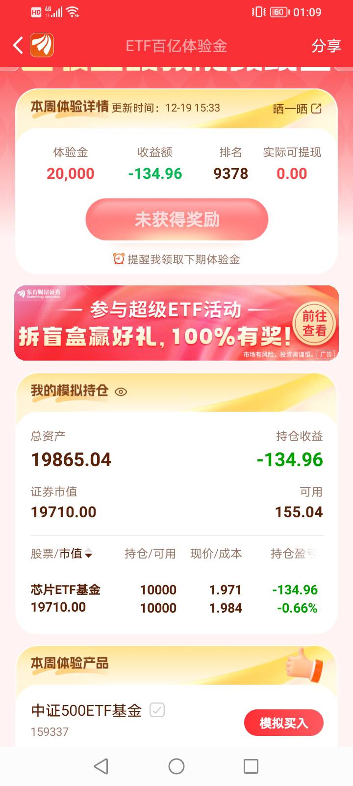 刚到家手机充上电，东方合计美滋滋呢，一看就我买这个绿色，这也没谁了

59 / 作者:上来看看 / 