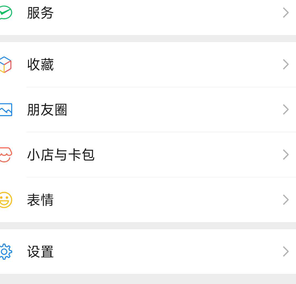 我也没更新微信啊，卡包怎么变成这样了，现在看个优惠券都麻烦要点好几下，不是一目了40 / 作者:库里.斯蒂亚诺 / 