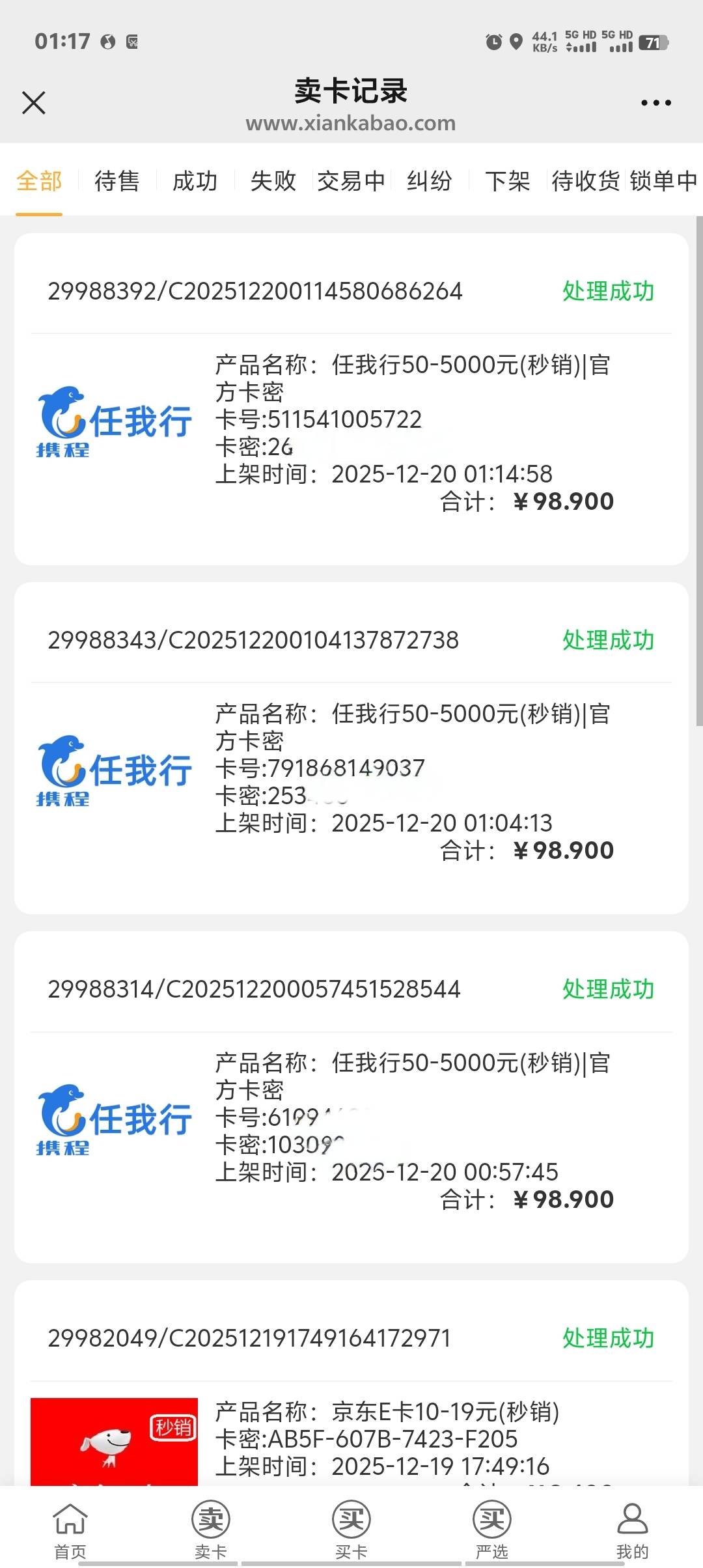 b站少妇退款毛毕业，一天三张19.4润，三天9张58.2润美滋滋


80 / 作者:卡农第一美 / 