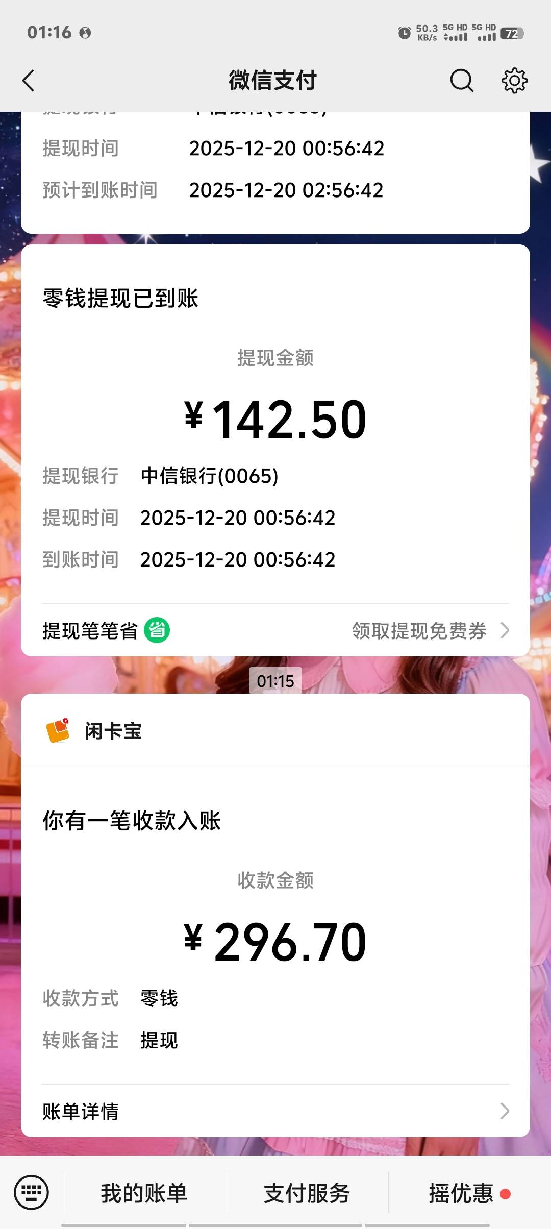 b站少妇退款毛毕业，一天三张19.4润，三天9张58.2润美滋滋


28 / 作者:卡农第一美 / 