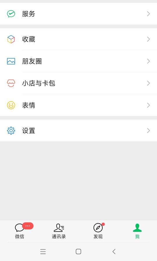 vx卡包 变成 小店与卡包！

53 / 作者:水好深 、 / 