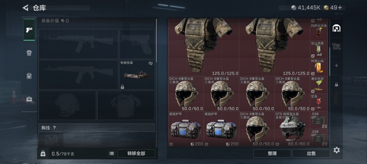 老哥们我188出了这仓库，6T全新6T，40发aw，4000w现币。亏了没有

10 / 作者:宝妈大军哈 / 