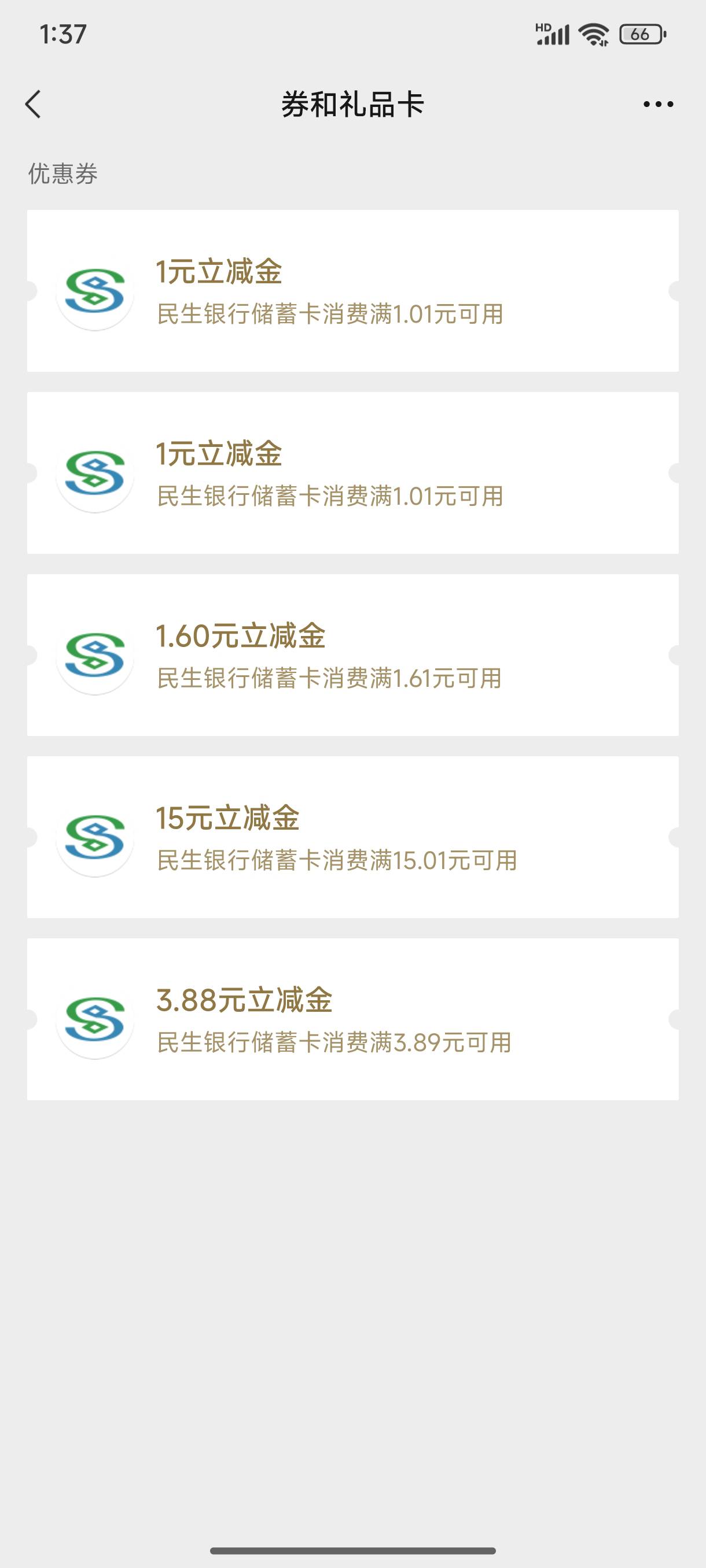 刚准备睡觉，看到老哥说的，风险评测一下，还真出入口了

37 / 作者:缘深缘浅缘自薄 / 