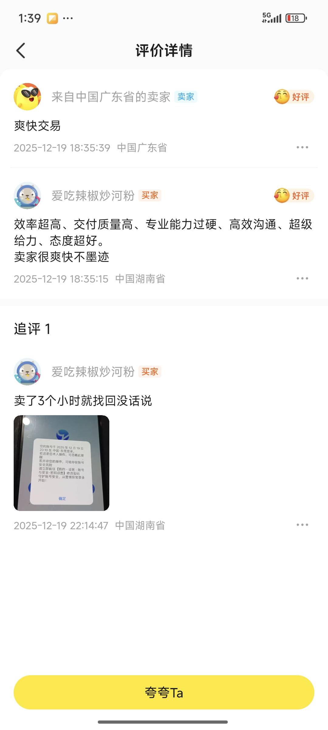 这是哪个老哥，哈哈哈

49 / 作者:芝士羊毛 / 