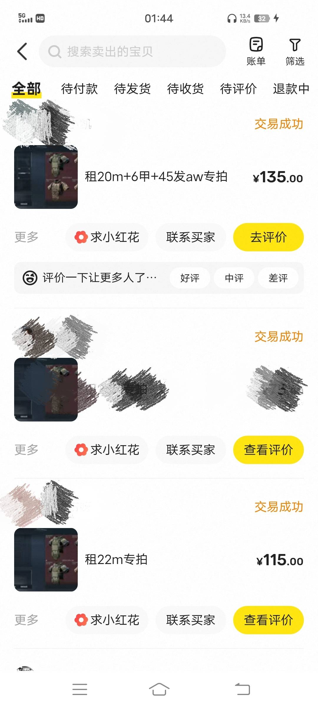 老哥们我188出了这仓库，6T全新6T，40发aw，4000w现币。亏了没有

23 / 作者:洛落万物生 / 