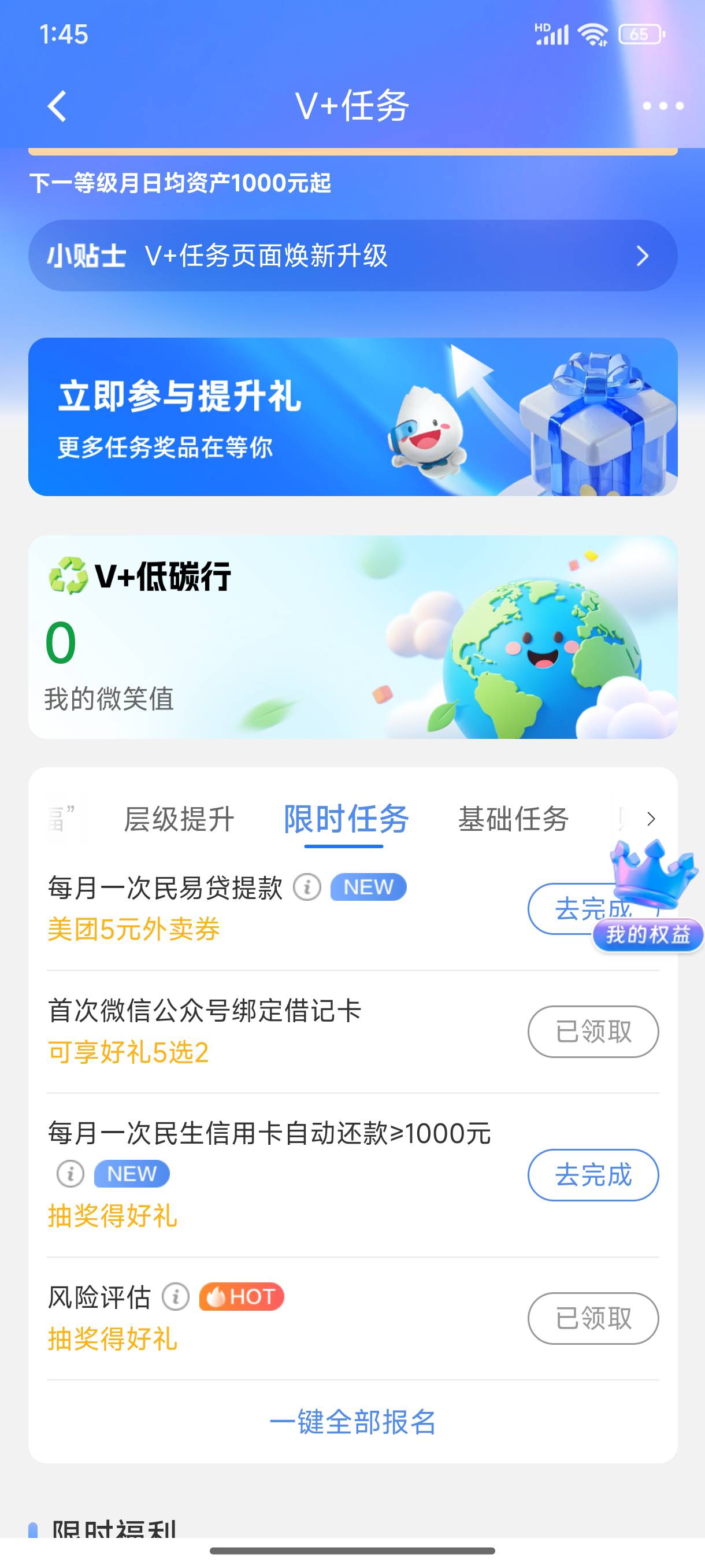 刚准备睡觉，看到老哥说的，风险评测一下，还真出入口了

20 / 作者:缘深缘浅缘自薄 / 