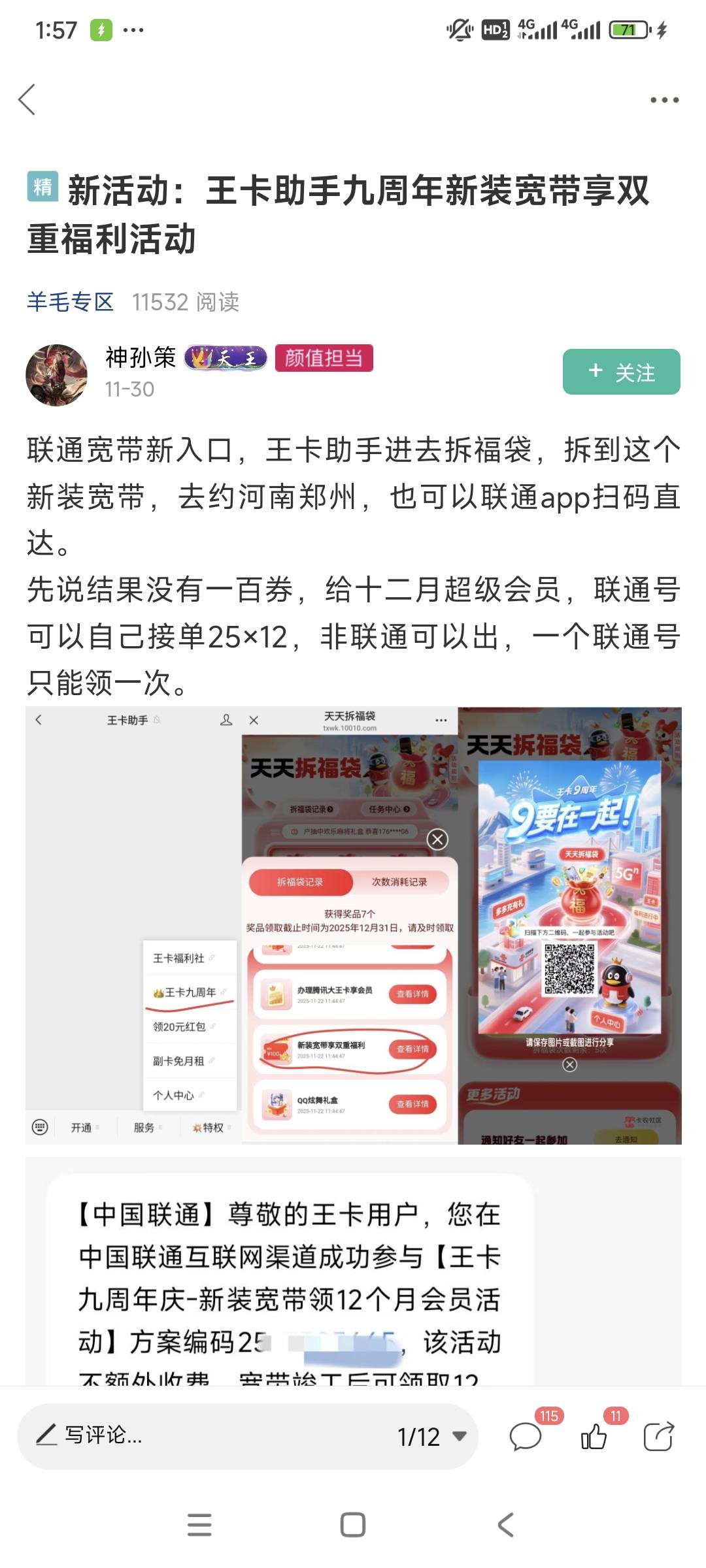 卡农老哥140出 饿了 让利

17 / 作者:包工头1 / 