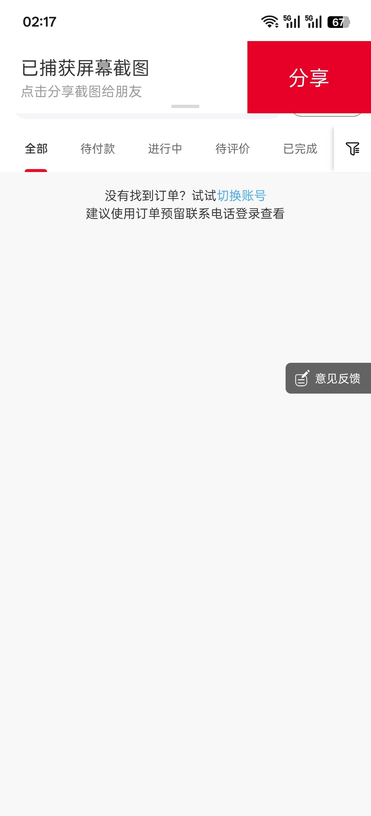 原来联通宽带 可以领取会员 联通app我的订单就会不见

94 / 作者:乞丐窝里找朋友 / 