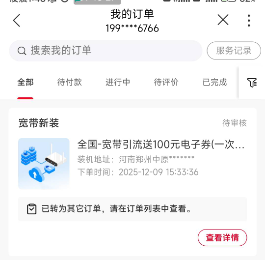 原来联通宽带 可以领取会员 联通app我的订单就会不见

46 / 作者:发个照片有错 / 