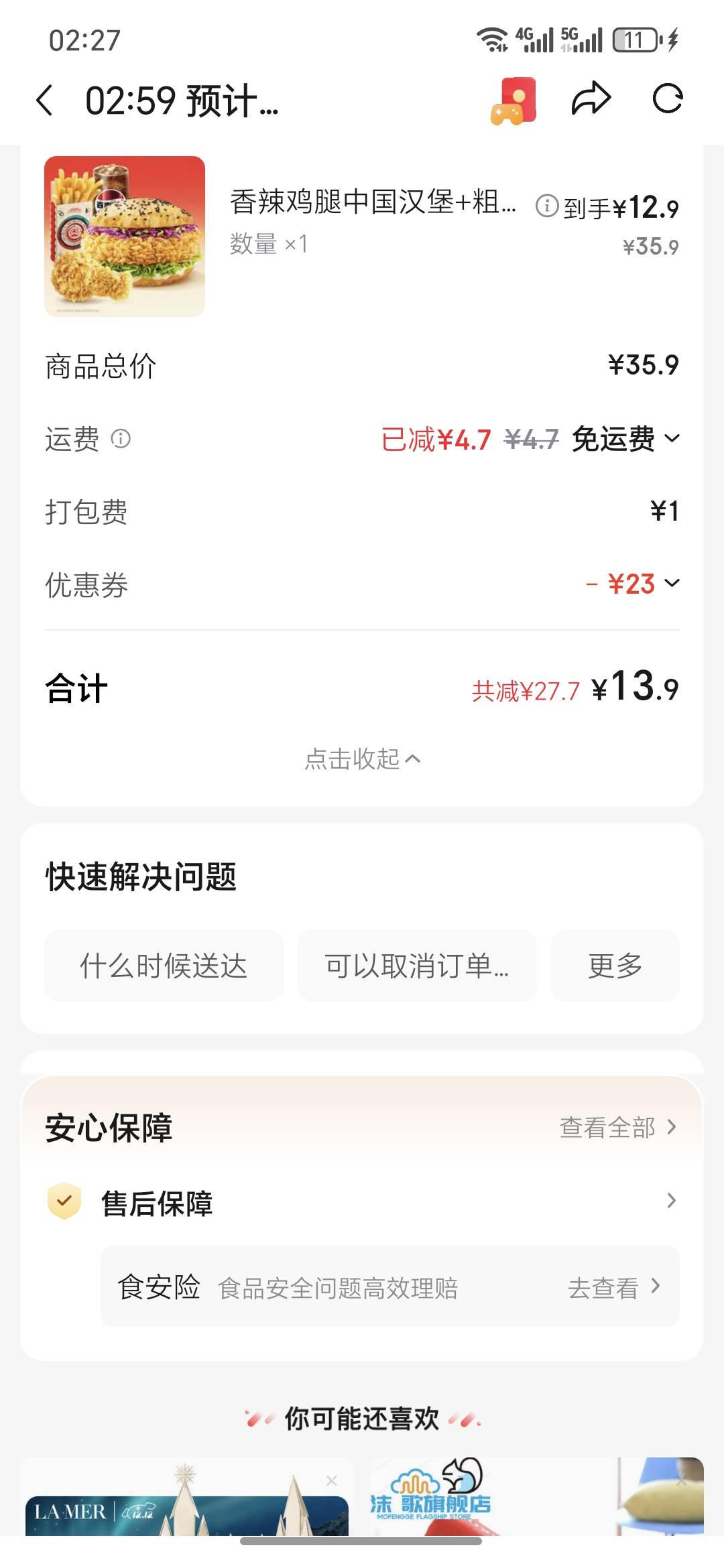 东子食安保能申请多少？我想申请一包烟可以吗

10 / 作者:澳村还我奔驰E / 