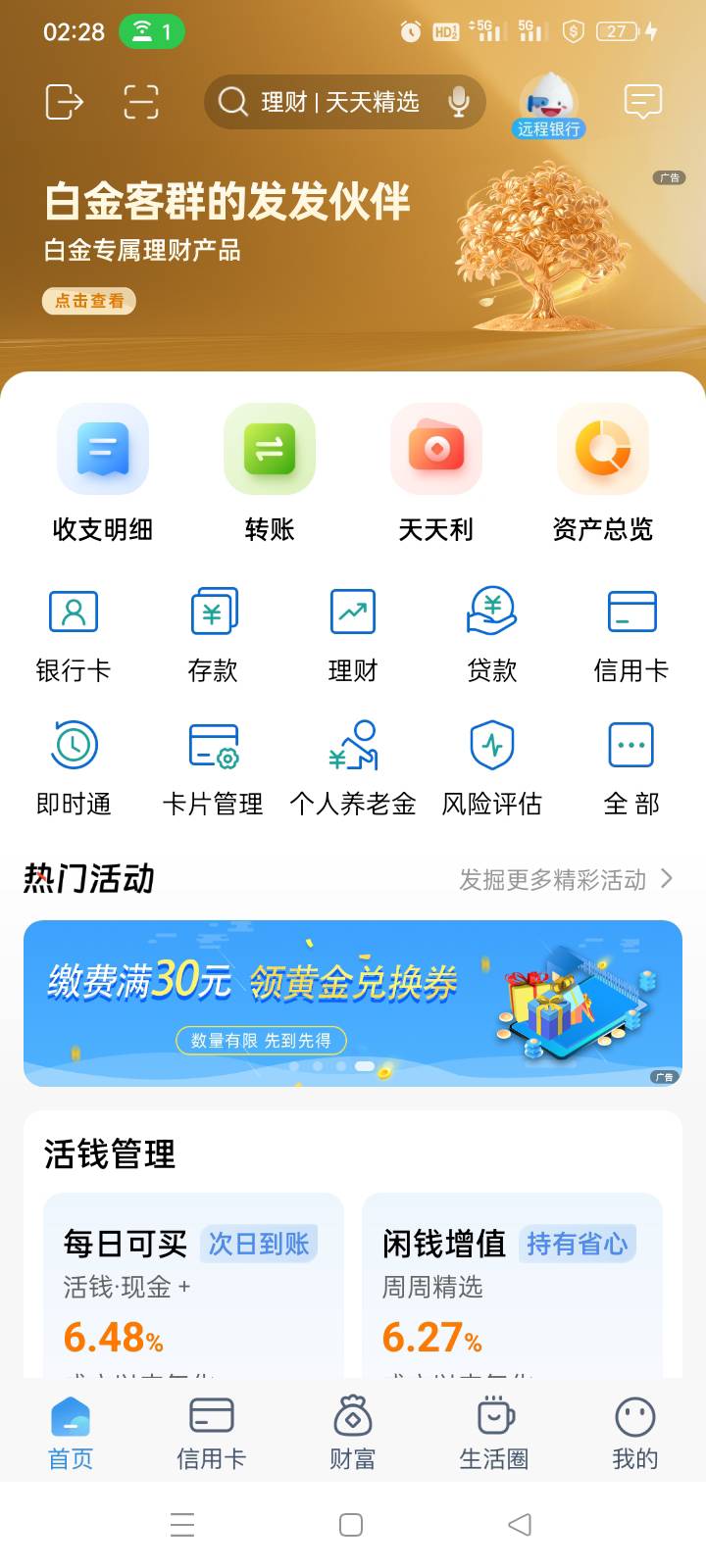 民生风险测评完了还是没有入口，啊啊啊啊啊


19 / 作者:今夜不设防！ / 
