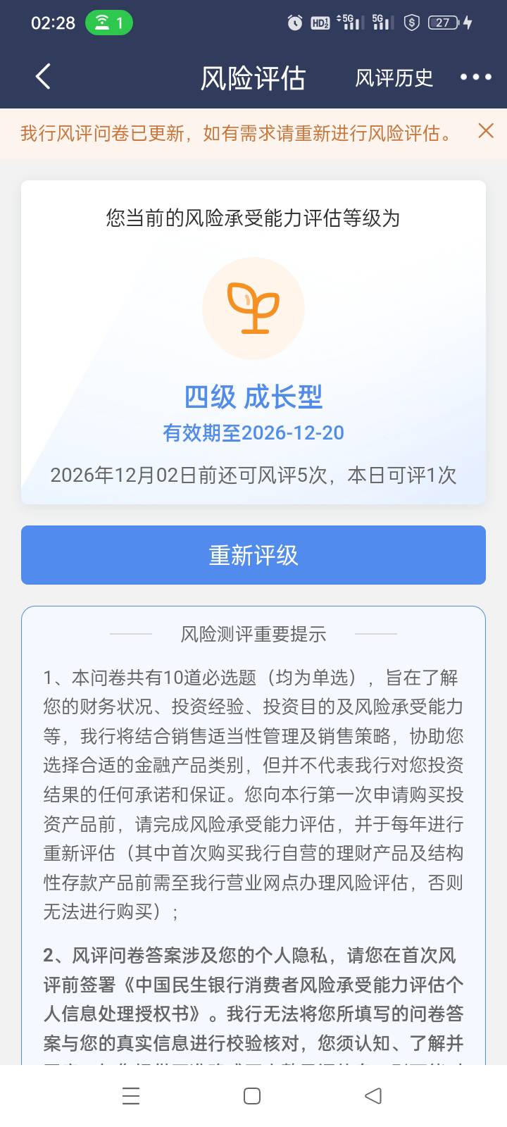 民生风险测评完了还是没有入口，啊啊啊啊啊


25 / 作者:今夜不设防！ / 