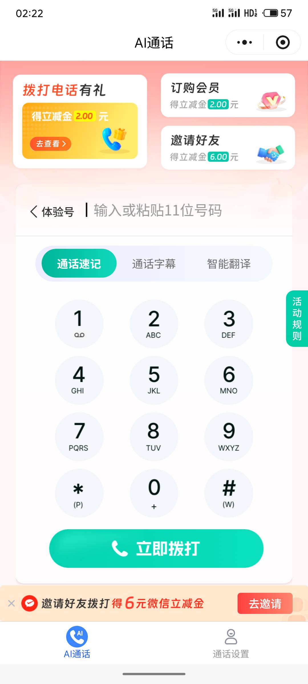 移动大号邀请小号领立减金，移动号多的发财

47 / 作者:阿西吧1万 / 