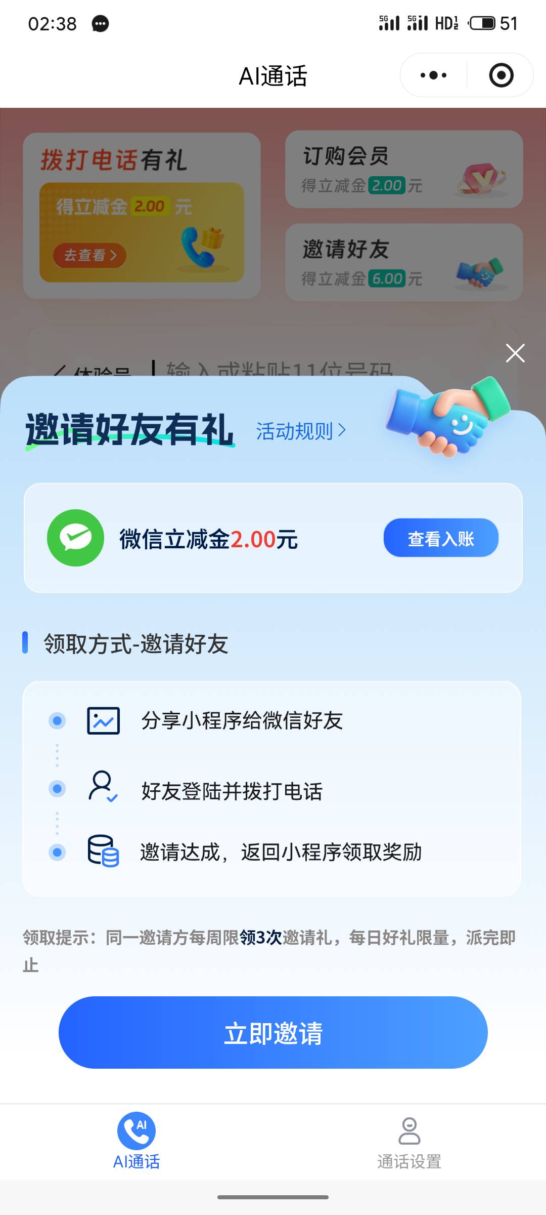 移动大号邀请小号领立减金，移动号多的发财

96 / 作者:阿西吧1万 / 