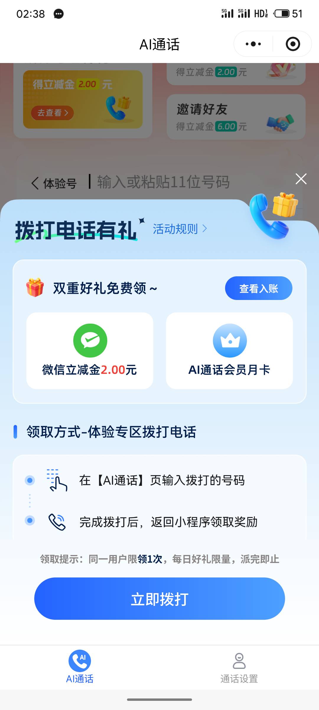 移动大号邀请小号领立减金，移动号多的发财

1 / 作者:阿西吧1万 / 