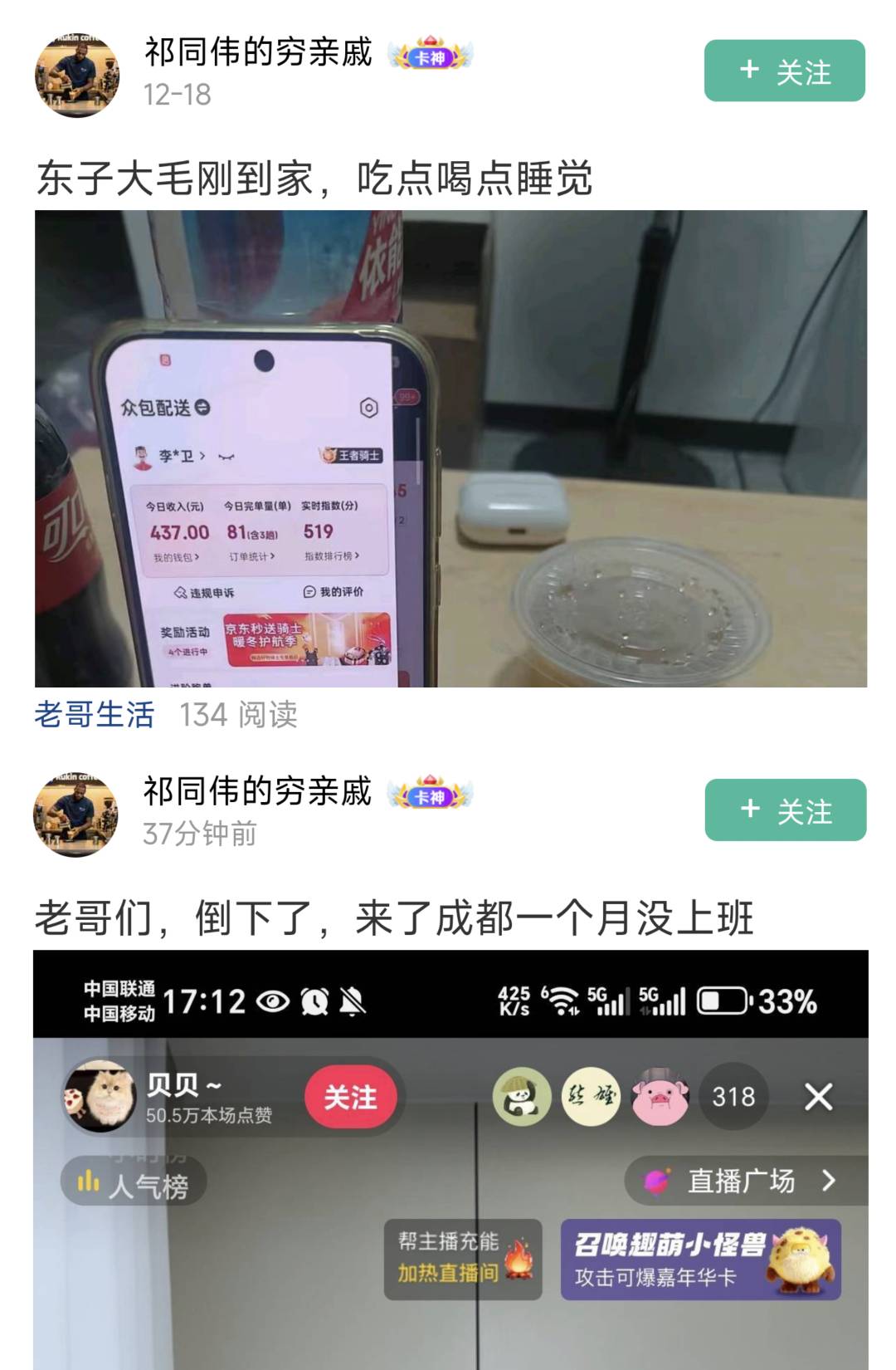 老哥们来分析一下这个人嘴里到底有几句真话

50 / 作者:神抢单 / 