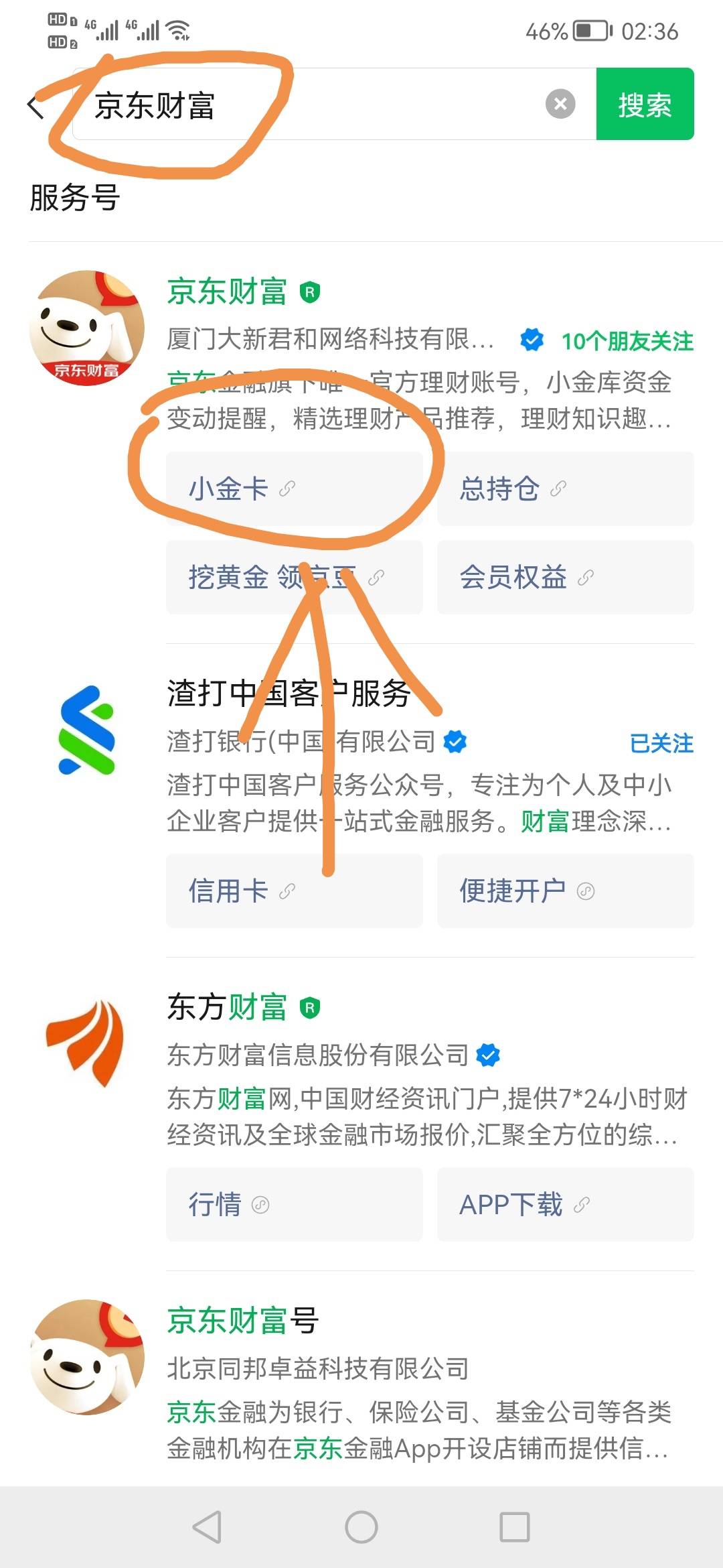 民生没卡的可以去开这个三类。我以前没一类就是用这个三类的好使。之前还能开厦门国际81 / 作者:刀巴哥 / 